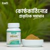 KC-2 কোষ্টকেয়ার (kostocare)