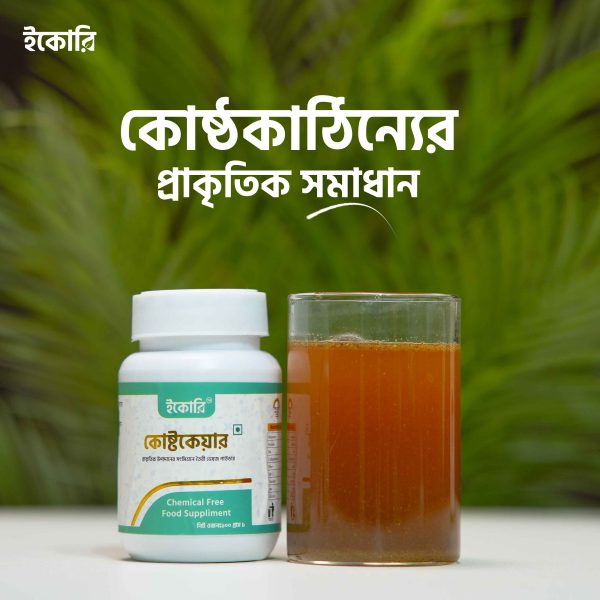 KC-3 কোষ্টকেয়ার (kostocare)