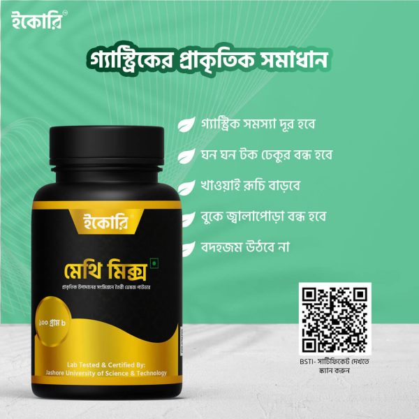 মেথিমিক্স (Methimix)