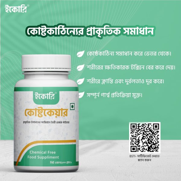 Untitled-2 কোষ্টকেয়ার (kostocare)