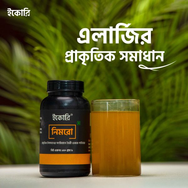 NM-3 নিমরো (Nimro)