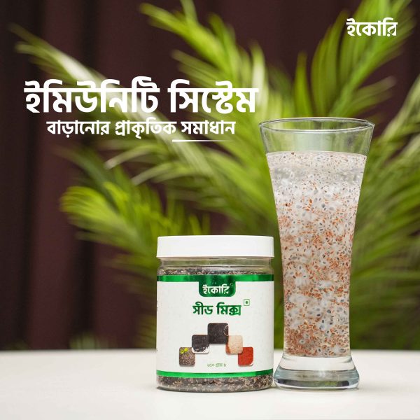 সীডমিক্স (Seedmix)