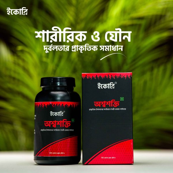 অশ্বশক্তি (Awshashakti)