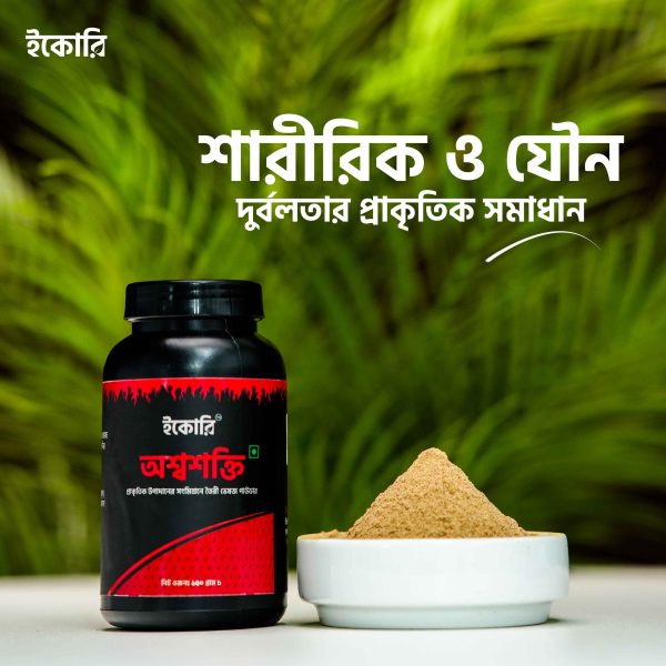 অশ্বশক্তি (Awshashakti)