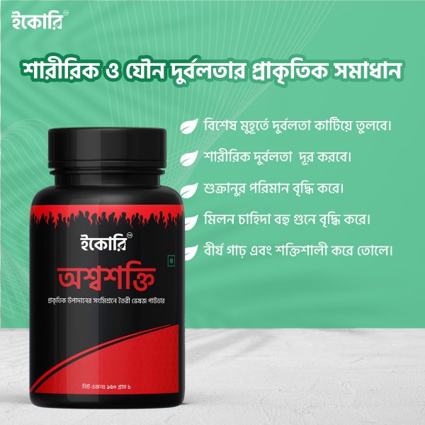 অশ্বশক্তি (Awshashakti)