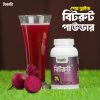 BT বিটরুট পাউডার (Beetroot Powder)