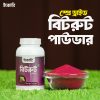BT 3 বিটরুট পাউডার (Beetroot Powder)