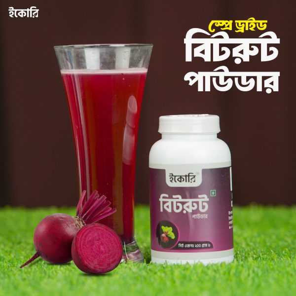 BT বিটরুট পাউডার (Beetroot Powder)