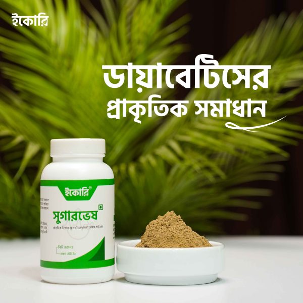 সুগারভেষ (Sugervez)