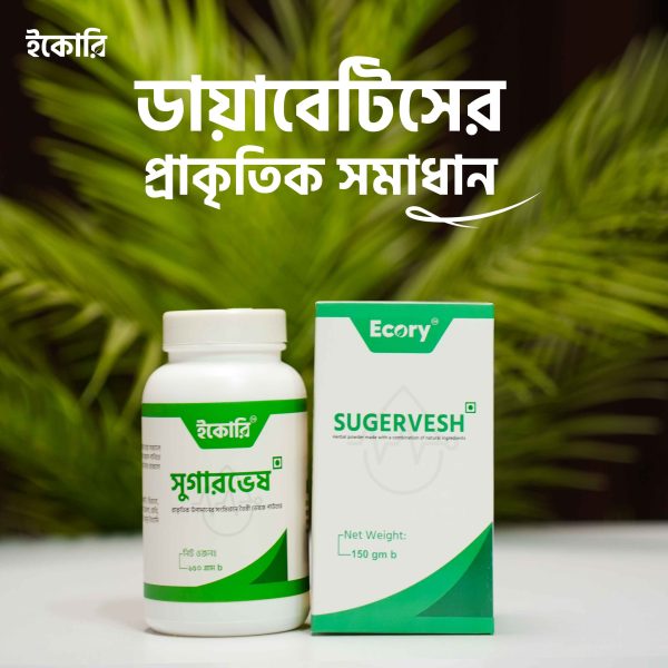 সুগারভেষ (Sugervez)