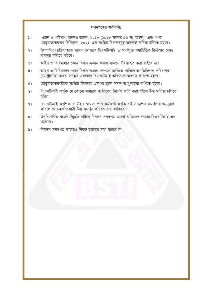 certificate_667d25291b2080.96574344_page-0002 (1)