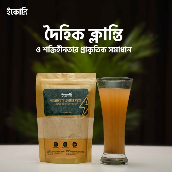আরাবিয়ান এনার্জি বুস্টার (Arabian Energy Booster)