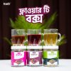 Flower Tea Combo 4 ফ্লাওয়ার টি বক্স (Flower Tea Box )