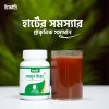 অর্জুন মিক্স পাউডার ( Arjun Mix Powder )