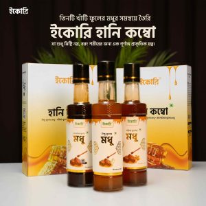 Honey-web-4 ইকোরি হানি কম্বো ( Ecory Honey Combo )