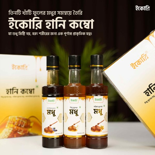 ইকোরি হানি কম্বো ( Ecory Honey Combo )