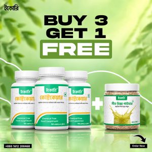 কোষ্টকেয়ার ( kostocare ) - সিড মিক্স পাউডার (Seed Mix Powder) ফ্রি!